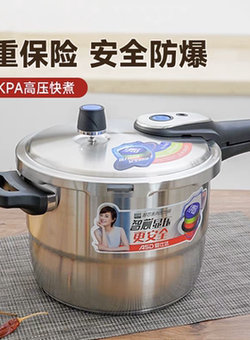 适用爱仕达D1818/20/22/24CM智芯不锈钢电磁炉通用高压锅压力锅
