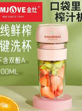 金灶榨汁杯果汁杯果汁机迷你