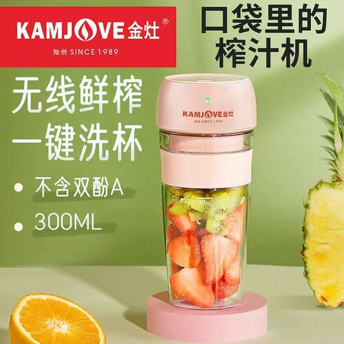 金灶榨汁杯果汁杯果汁机迷你