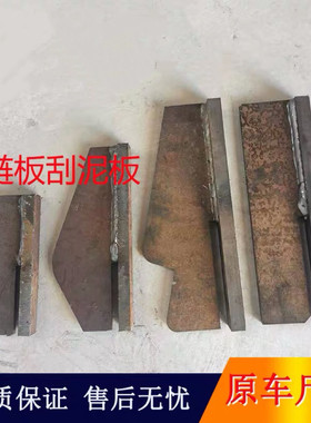 挖掘机链板履带刮土板