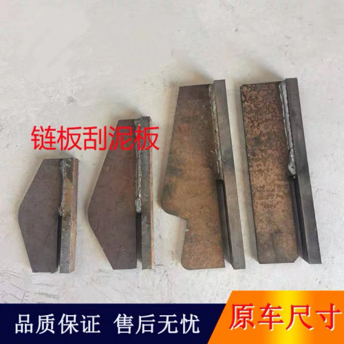 挖掘机链板履带刮土板