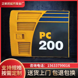 240挖掘机边门 小松200 220 泵门油箱偏侧门水门带漆锁优质配件