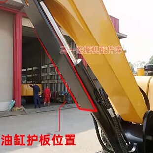 挖掘机大臂油缸护板 三一日立徐工斗山柳工小松55/60小挖机防护罩