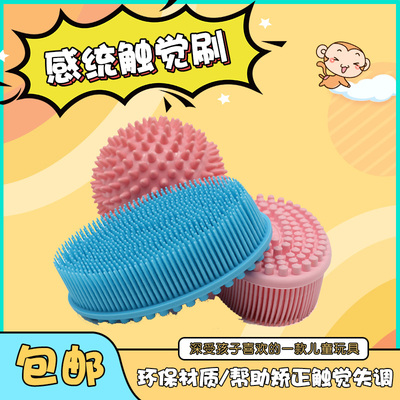 抚触按摩球婴儿失调感统训练器材