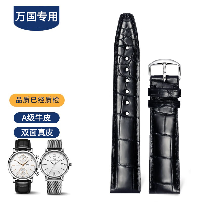 真牛皮手表带亮光双面真皮