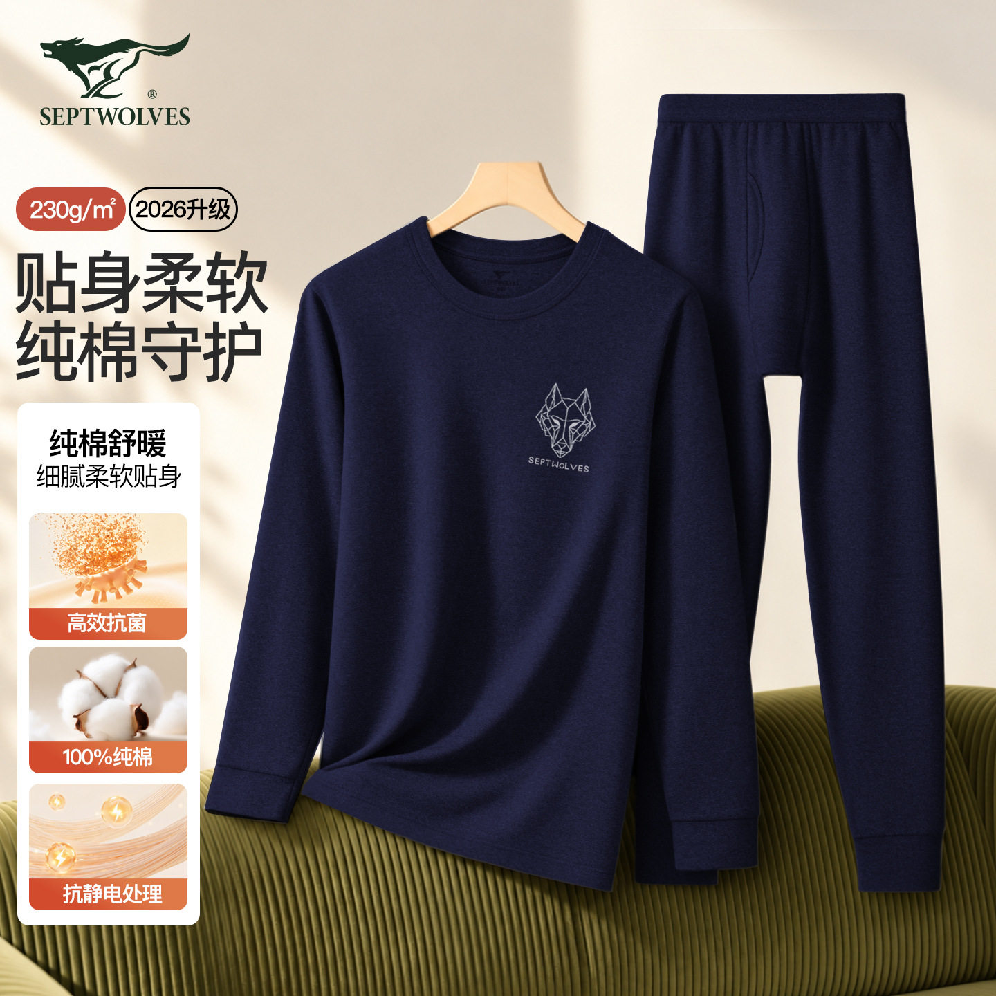 正品七匹狼男士纯棉内衣套装100%棉秋衣秋裤棉毛衫圆领内衣保暖套