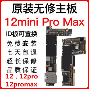 适用苹果iPhone12国行无修13promax美版12mini原装拆机14手机主板