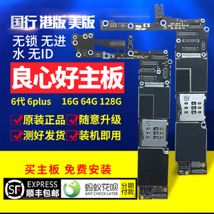 苹果6/6p/6s/6sp国行原拆无修主板7/8代美版原装7P手机三网通主板