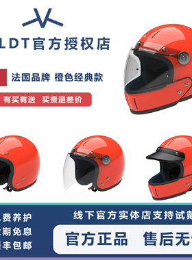 法国veldt全碳纤维可拆卸哈雷凯旋复古头盔半盔全盔橙色经典款