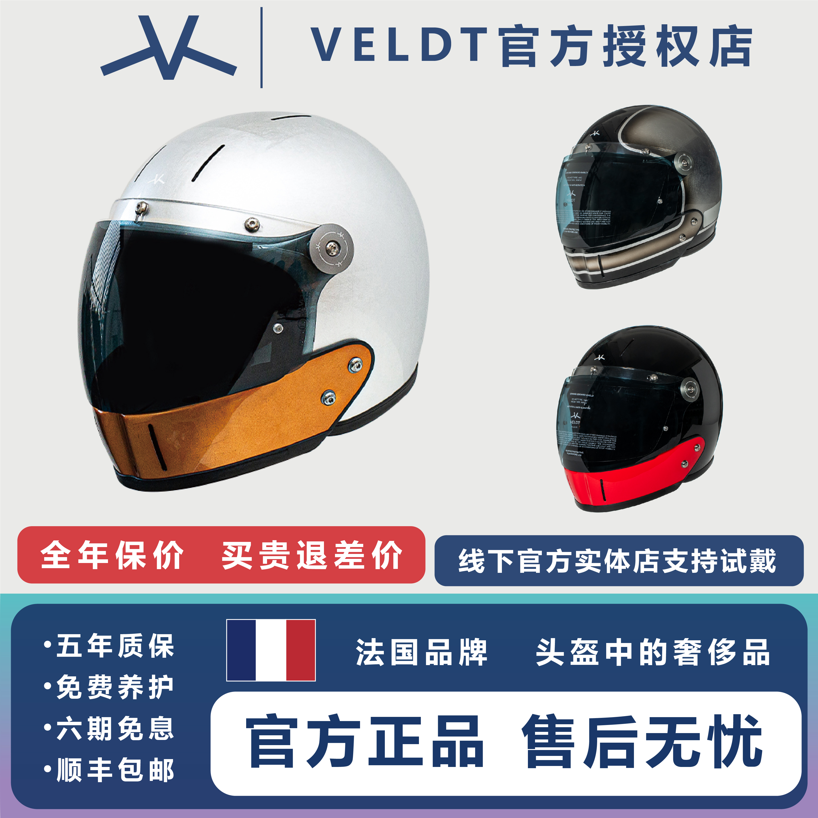 VELDT官方授权复古机车全盔头盔
