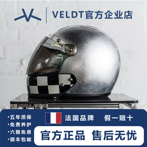 法国维尔特碳纤维可拆卸复古头盔