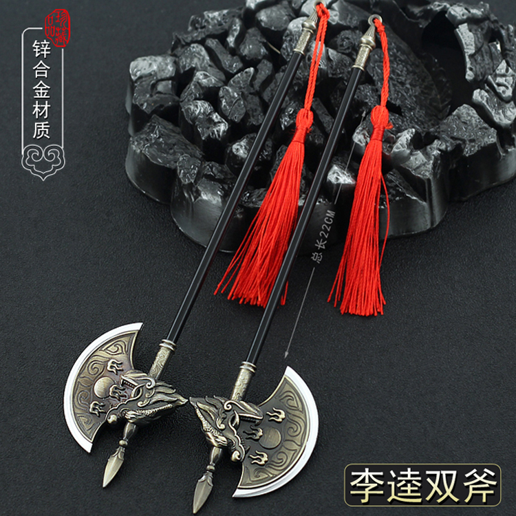 水浒传周边兵器黑旋风李逵两柄板斧头卢俊义长枪金属武器模型摆件