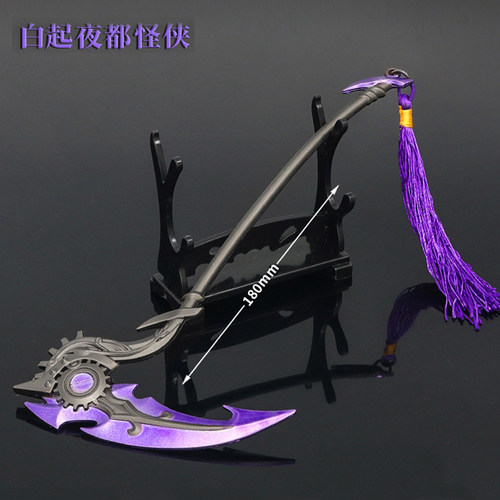 王者兵器白起夜都怪侠皮肤镰刀