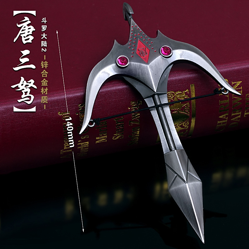 斗罗大陆周边 唐门暗器诸葛唐三神弓唐三弓箭武器兵器模型14cm