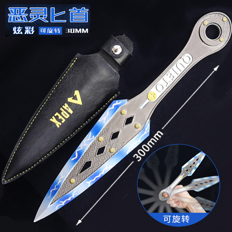 apex英雄炫彩大号恶灵苦无模型