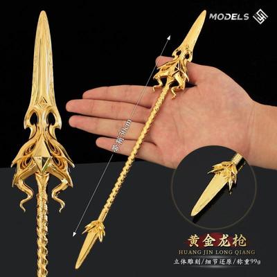 斗罗大陆唐门武器王秋儿黄金龙枪兵器金属武器模型摆件玩具手办