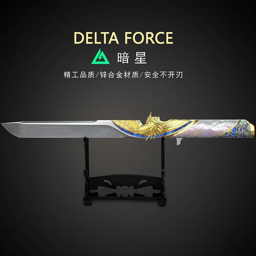 三角洲行动暗星传说近战龙牙刀