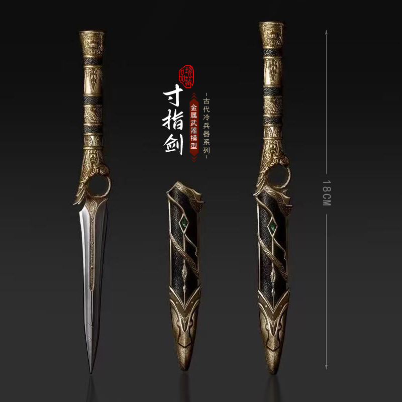 暗河传墨染江湖苏昌河寸指剑金属武器模型合金玩具摆件手办18CM