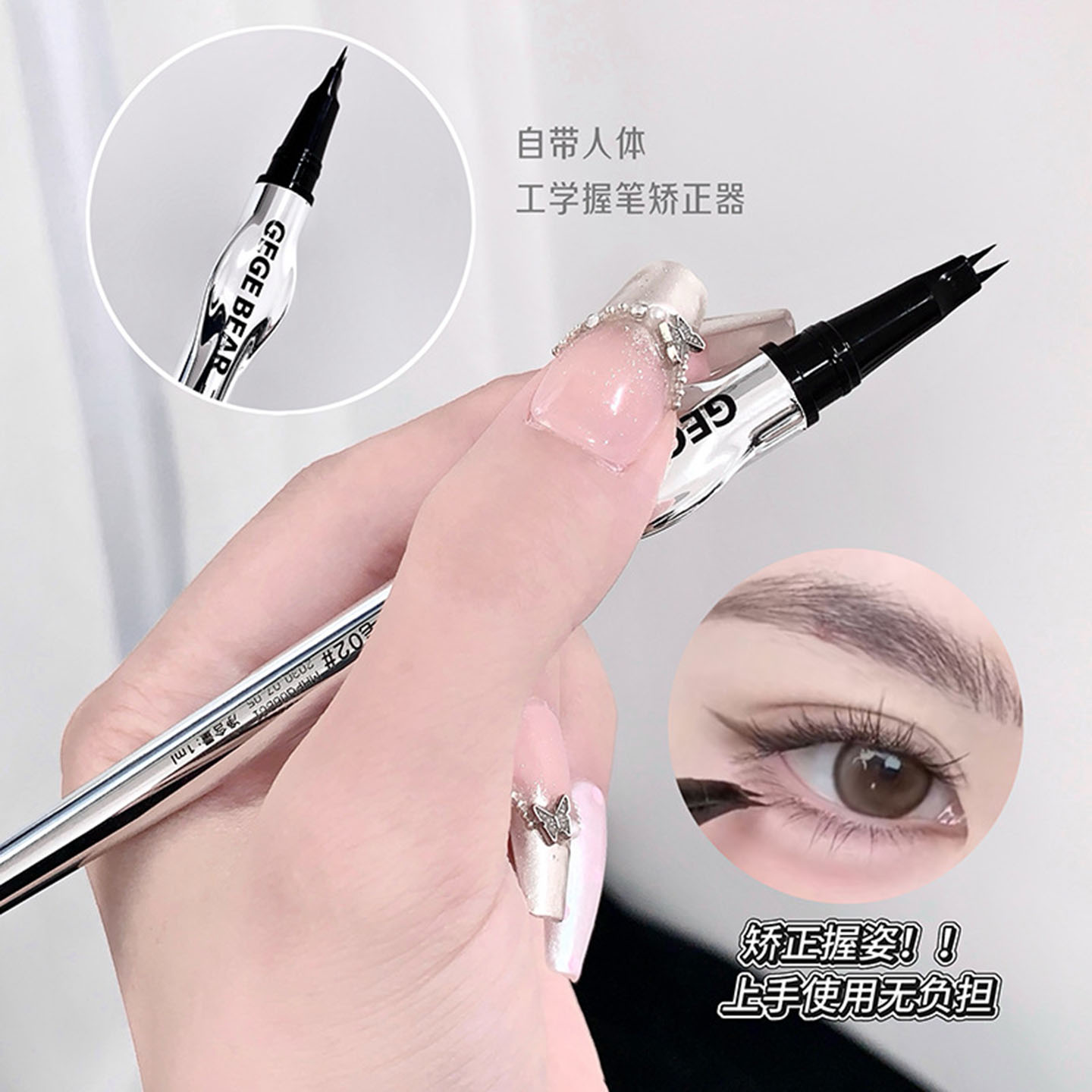 二叉定位水眉笔不晕染野生眉