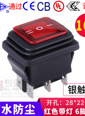 上开 防水船型开关KCD2-23N红色带灯翘板船形开关6脚3档 16A 250V
