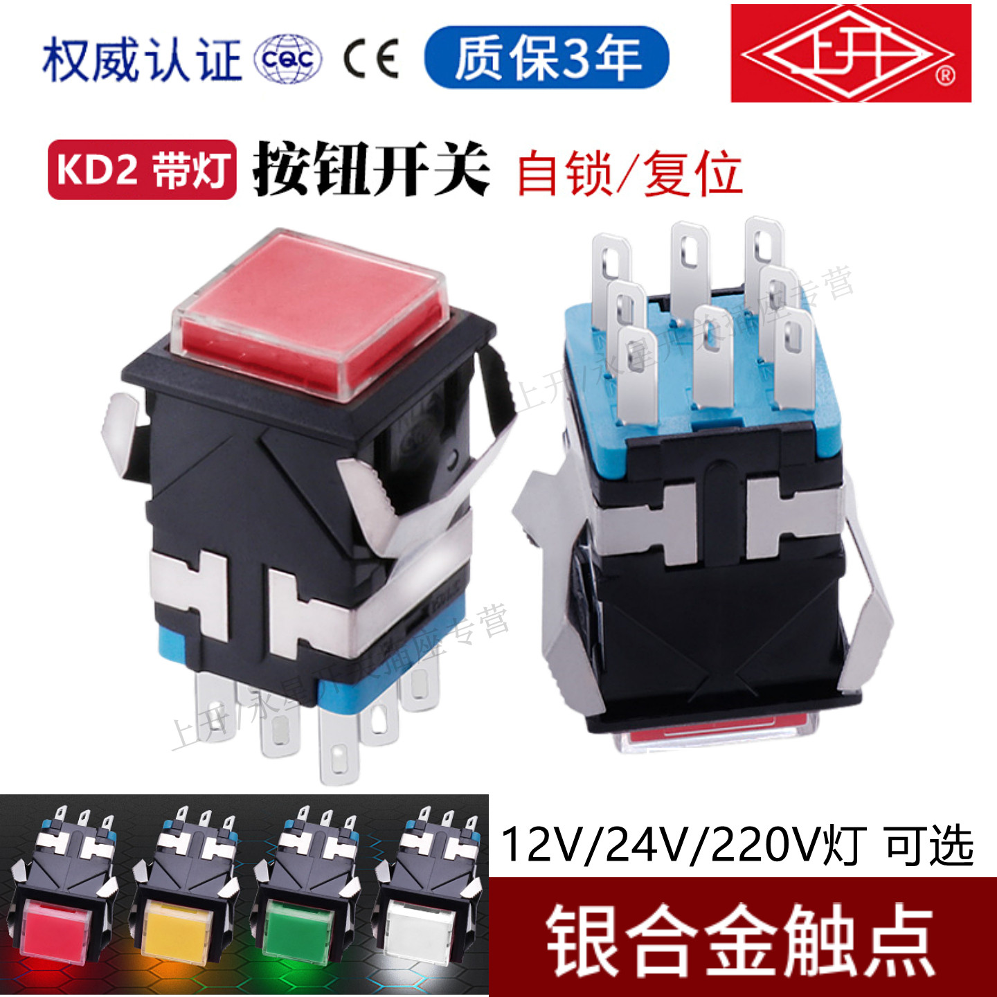 上开 方形按钮开关带灯KD2B-21N/22N自锁复位启动按键电源开关8脚,电子元器件市场,按钮,淘宝优惠券,粉丝福利购,淘宝优惠卷