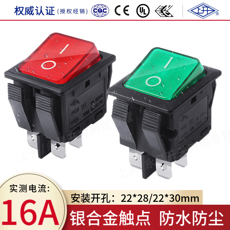 防水船型开关KCD2带灯4脚16A220V