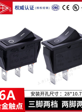 上海永星船型开关KCD3 KCD1船形翘板电源开关 3脚2脚2档 16A 250V
