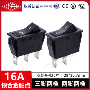 上海永星船型开关KCD3 KCD1船形翘板电源开关 3脚2脚2档 16A 250V