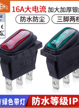 上开上海永星防水船型开关KCD3 KCD1-11N红绿带灯3脚2档 16A 220V