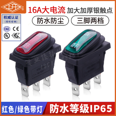 上开牌KCD1防水船型开关带灯220V