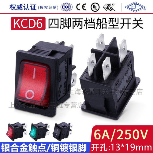 上开船型开关KCD6带灯4脚6A250V