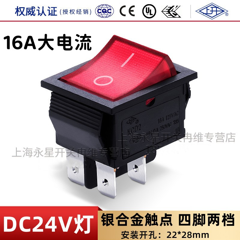 直流船型开关带灯4脚16ADC24V图片