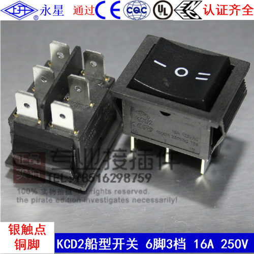 上开 上海永星船型开关KCD4 KCD2三位置转换开关 6脚3档 16A 250V