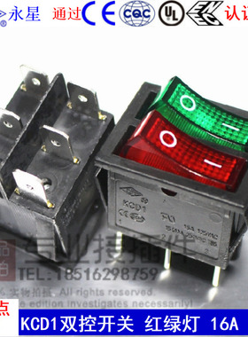上开 上海永星翘板船型开关KCD1-21N红绿色带灯 电暖气 油汀开关