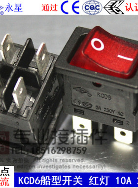 上开 上海永星船型开关KCD6-21N红色带灯4脚2档 10A 220V电源开关