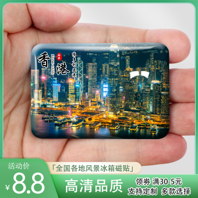 香港城市旅游风景冰箱贴维多利亚港庙街迪士尼曼哈顿纪念礼品定制