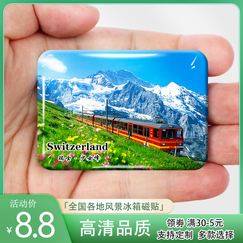 2025新年旅游景点纪念礼品