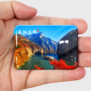 长江三峡冰箱贴白帝城三峡大坝冰箱贴三峡之巅冰箱贴巫峡冰箱贴