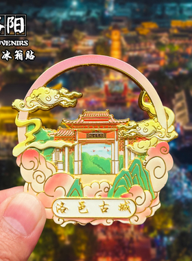 洛阳金属创意文创冰箱贴磁贴
