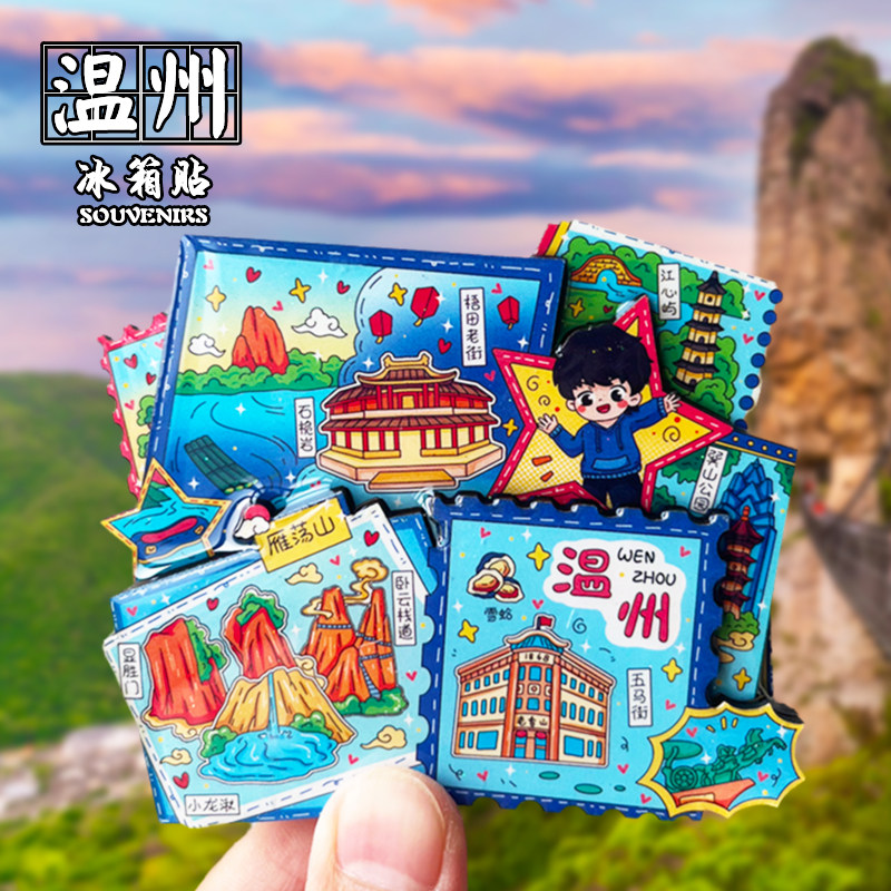 立体文创家居装饰印象南塘洞头岛图片