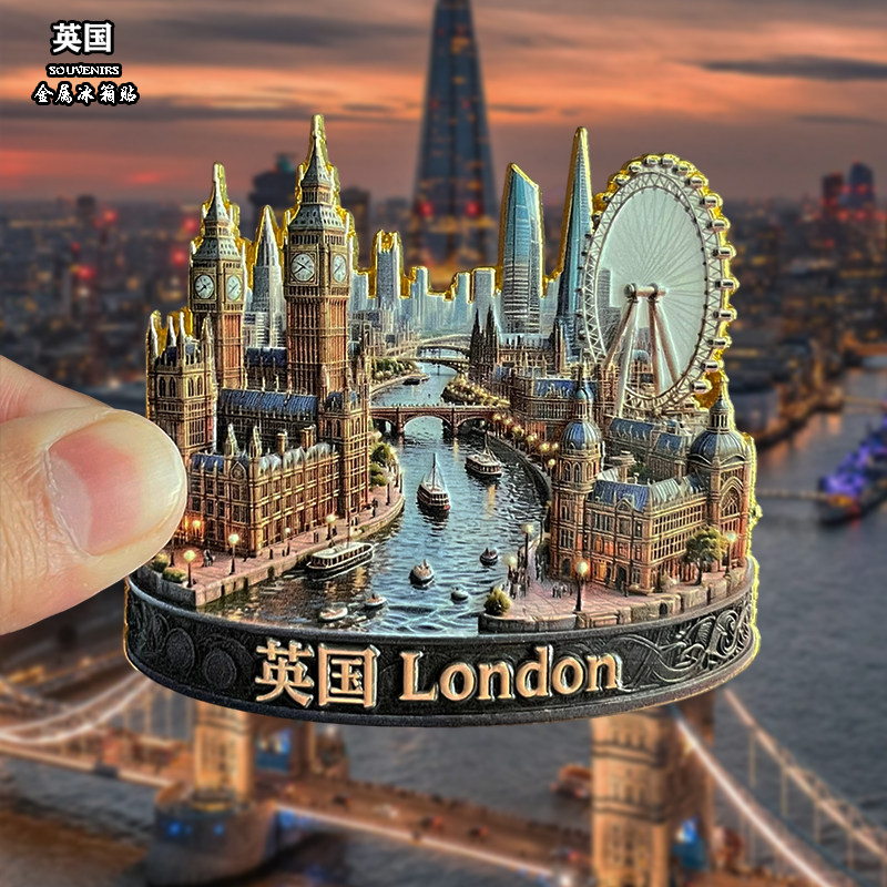 英国金属城市风景冰箱贴磁贴大英博物馆伦敦桥白金汉宫纪念礼品