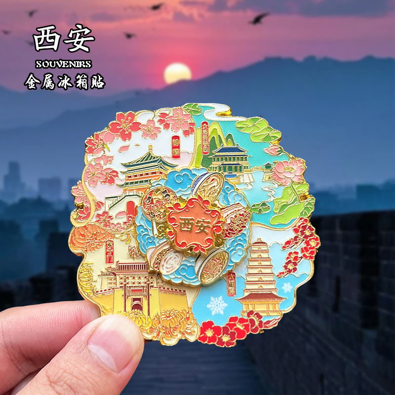 西安长安金属冰箱贴磁贴城市地标文创旅游纪念品装饰品伴手礼送人