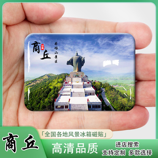 商丘冰箱贴创意文创旅游纪念品家居装饰芒砀山商丘古城伴手礼定制
