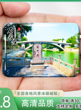 河北石家庄旅游景点古桥白鹿寺