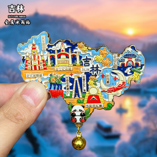 吉林长春金属冰箱意旅游纪念品磁贴这有山伪满皇宫神鹿峰伴手礼