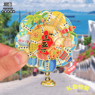 海南三亚金属磁吸城市地标风景文创旅游纪念品装饰品海南伴手礼