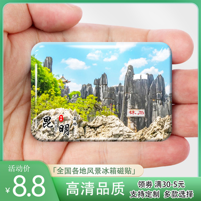 云南昆明旅游景点纪念礼品