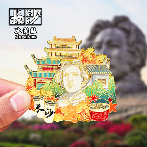 长沙创意文创磁贴磁性贴伴手礼