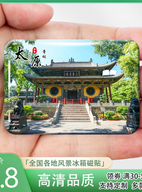 Y山西太原景点双塔纪念品冰箱贴