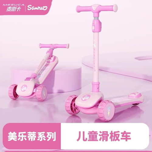 美乐蒂儿童滑板车大童防侧翻单车